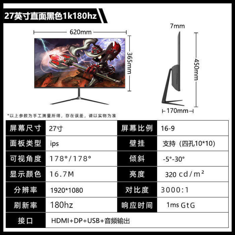 全新曲面2K144hz电竞32/27/24英寸液晶电脑显示器4K 240hz无边框|undefined