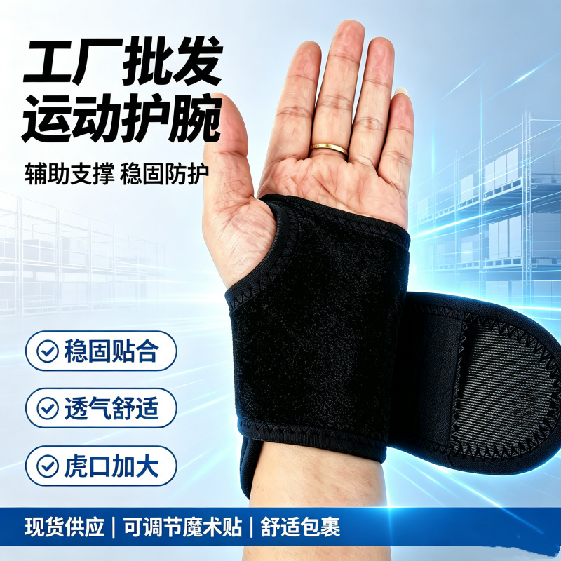 工厂批发可调节自发热保暖护腕套中老年居家健身运动专用跨境护腰