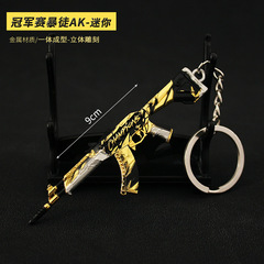 瓦羅蘭特周邊 無畏契約 迷你暴徒AK武器模型玩具鑰匙扣9cm