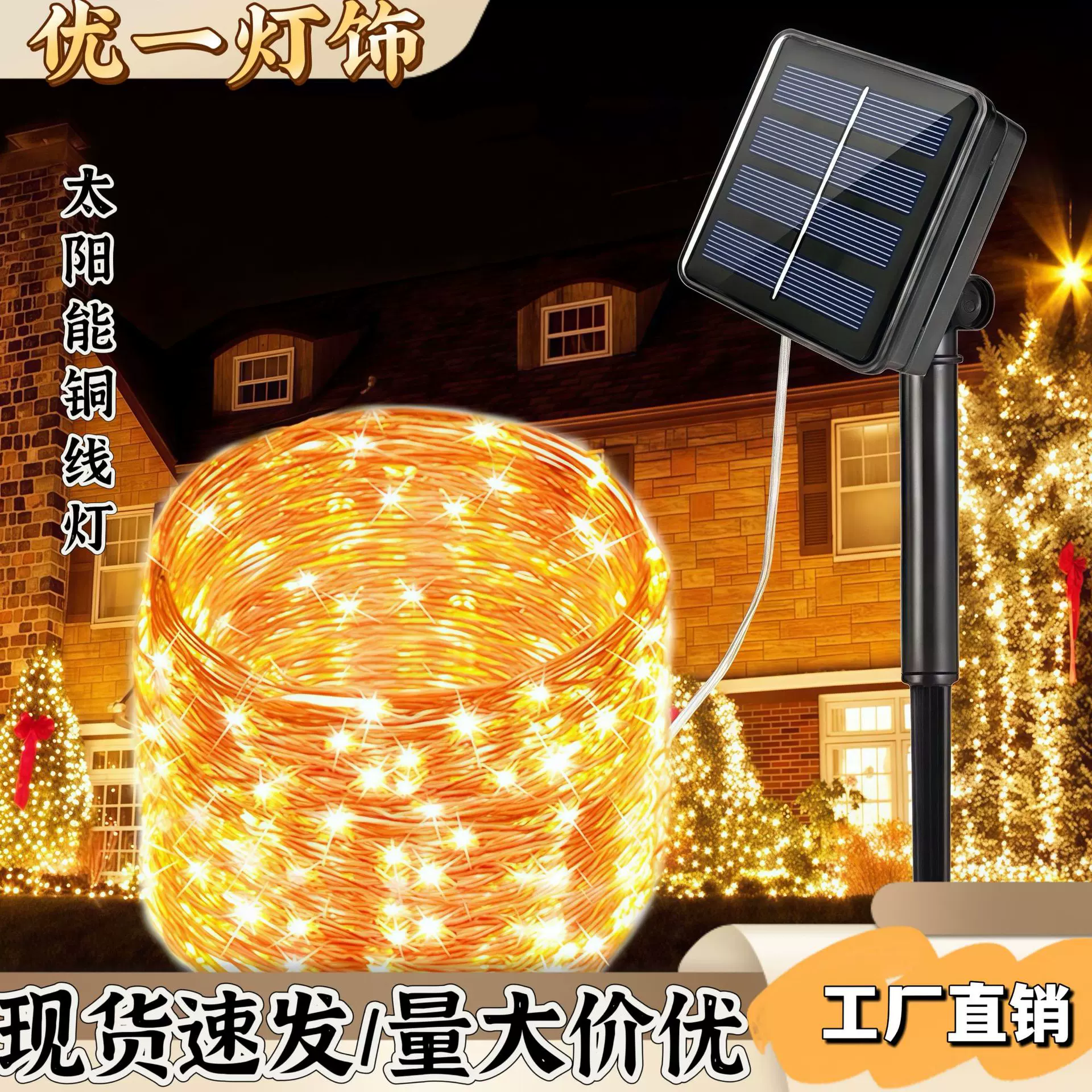 跨境户外led太阳能铜线灯彩灯庭院装饰氛围灯防水铜丝灯闪灯灯串