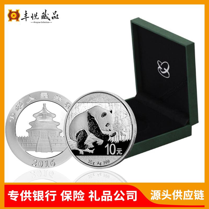【全店支持一件代发】2016年熊猫银币    熊猫币  金币总公司货源