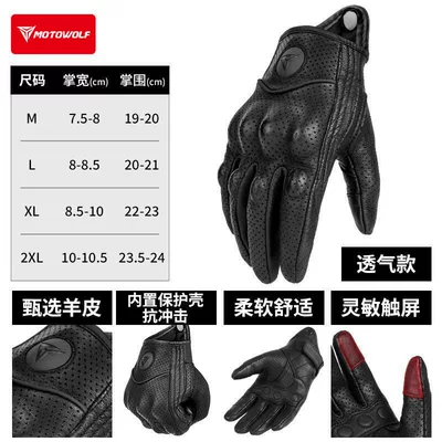 Modo Wolf Four-Season Motorcycle Motorcycle Safety Supplies - black-breathable-model-m