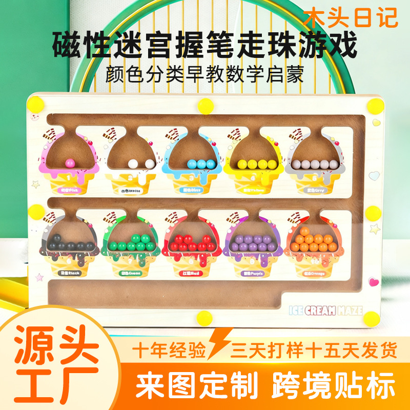 Children's Magnetic Maze Toys Early Education Beads Walking Puzzle Pen Training Mindful Training Logical Thinking Table Games