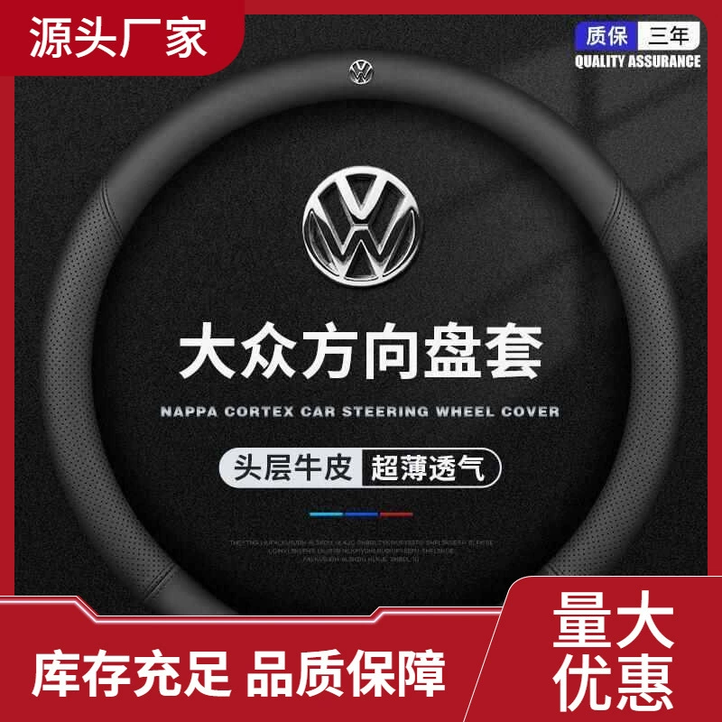 Фольксваген Sagitar Langyi Magotan L Passat Detective X Polo Touyue Набор рулевого руля