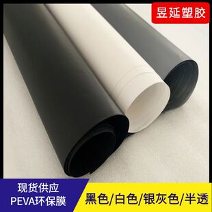 �F؛PEVAĥɰ�F��  �ִ�������b������Ʒ EVAĥɰ��͸��  ��ɫĤ