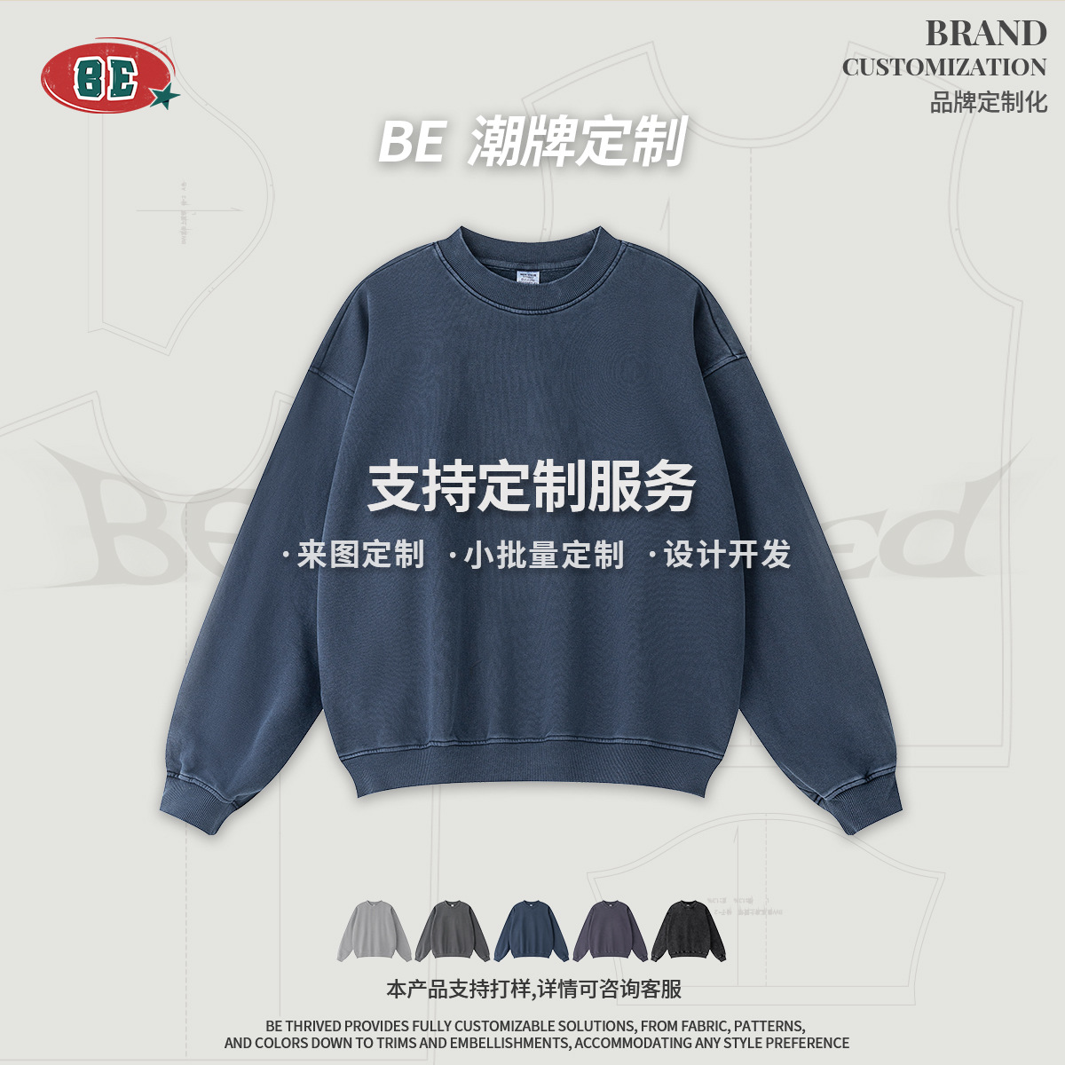 BE personalizado | 2025 otoño desgastado lavado básico marca de moda vibe suéter de cuello redondo para hombre top de manga larga al por mayor image 3