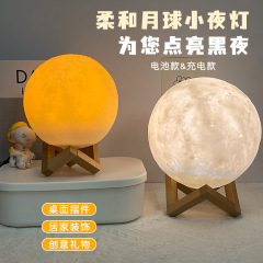 创意diy中秋节月球灯星球灯床头装饰氛围灯月亮灯拍拍小夜灯摆件