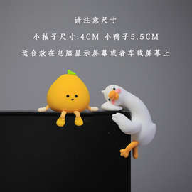 ✅可爱小鸭子公仔女生桌面小摆件电脑显示器汽车载屏幕趴趴装饰品
