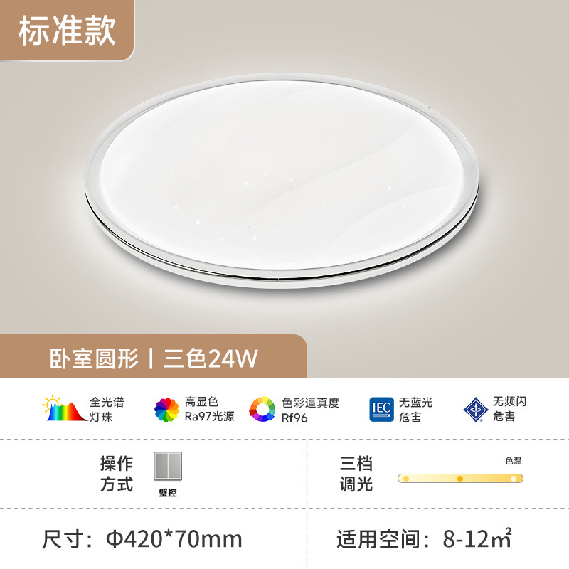 fsl佛山照明 护眼全光谱吸顶灯现代简约超薄卧室灯主卧儿童灯具|undefined