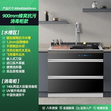 护家好太太集成水槽洗碗机一体家用厨房超声波清洗果蔬消毒单双槽