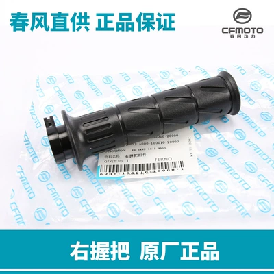 Handlebar Grips 150Nk 250Sr: Motorcycle Handle Cover