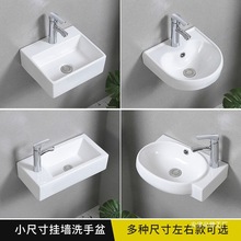 挂墙式洗手盆小卫生间挂墙陶瓷盆小号陶瓷盆洗手盆小户型洗脸盆