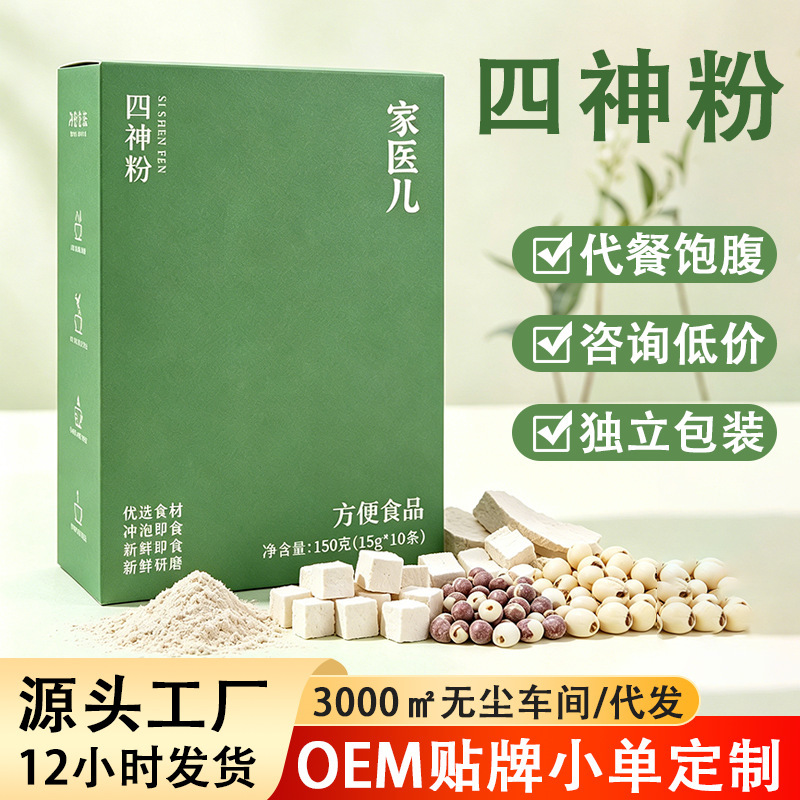 【Oem Customization】Four-Herb Powder with Poria, Gorgon Fruit, and Yam, Multi-Grain Meal Replacement Powder, Milkshake Breakfast, Direct Sales from the Manufacturer 【Oem Customization】Four-Herb Powder with Poria, Gorgon Fruit, and Yam, Multi-Grain Meal Replacement Powder, Milkshake Breakfast, Direct Sales from the Manufacturer