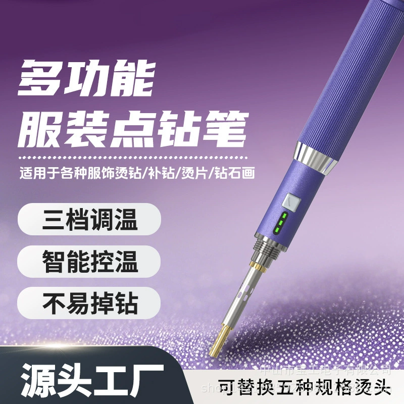 Инструмент для горячего тиснения Инструмент для горячего сверления DIY одежда для сверления литиевая батарея точечная сверлильная ручка для горячего сверления инструмент для отправки подарочного пакета