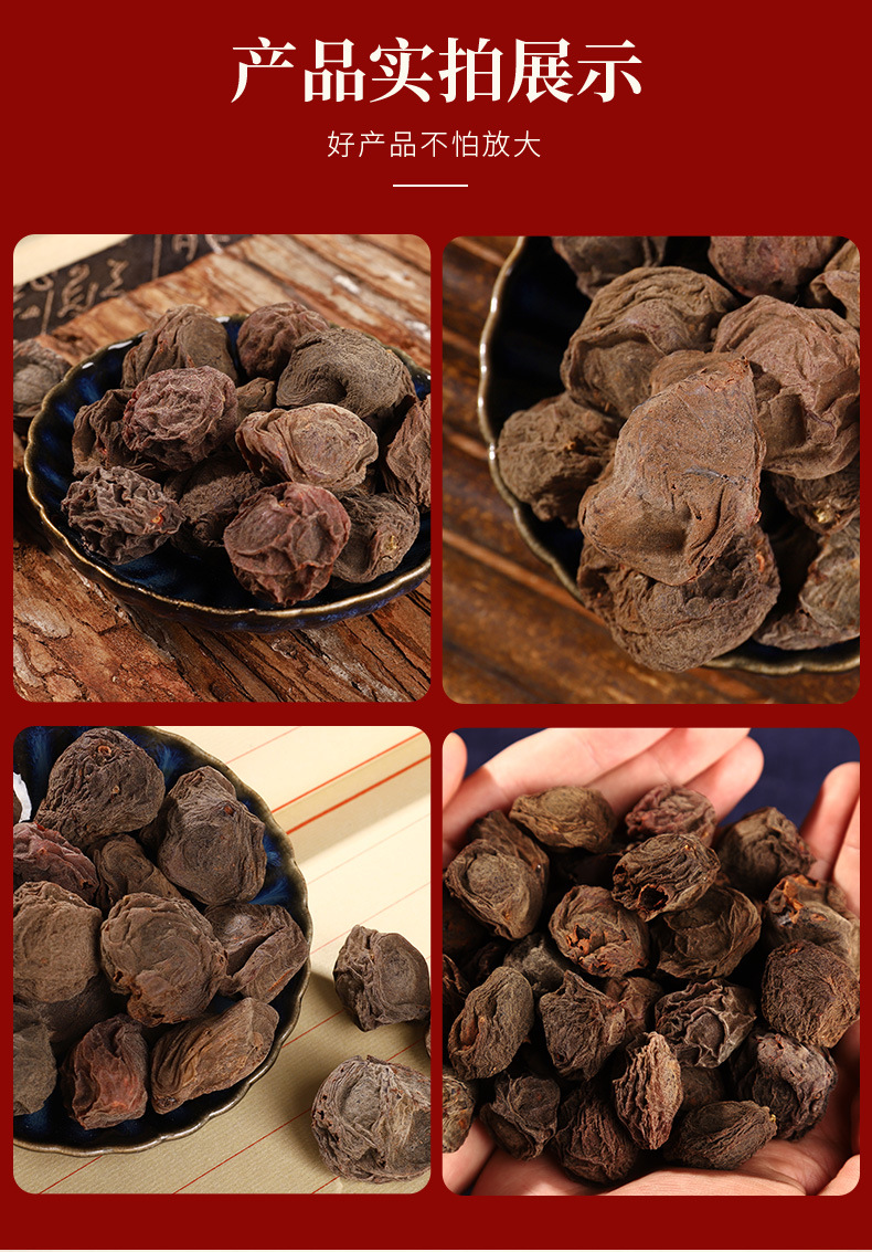 Dried Dark Plum Wu Mei Whole Fruit Bulk Sour Plum Soup Ingredient Smoky Aroma Thick Flesh 1 Jin 500g key features