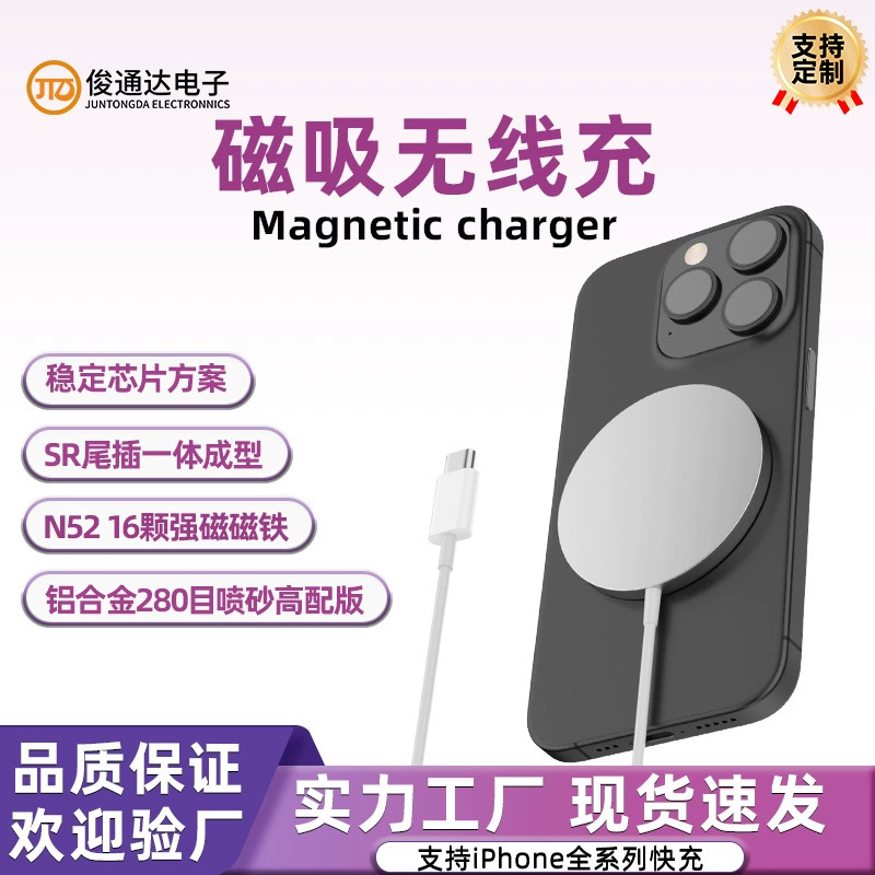 Новый 15W магнитопоглощающий беспроводной зарядный устройства для Apple 16pro мобильный телефон беспроводное зарядное устройство 15 быстрая зарядка мобильного телефона беспроводная зарядка