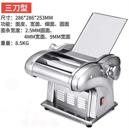 Haiou Junchu household small electric noodle machine fully automatic dough rolling dumpling wrapper commercial stainless steel noodle machine