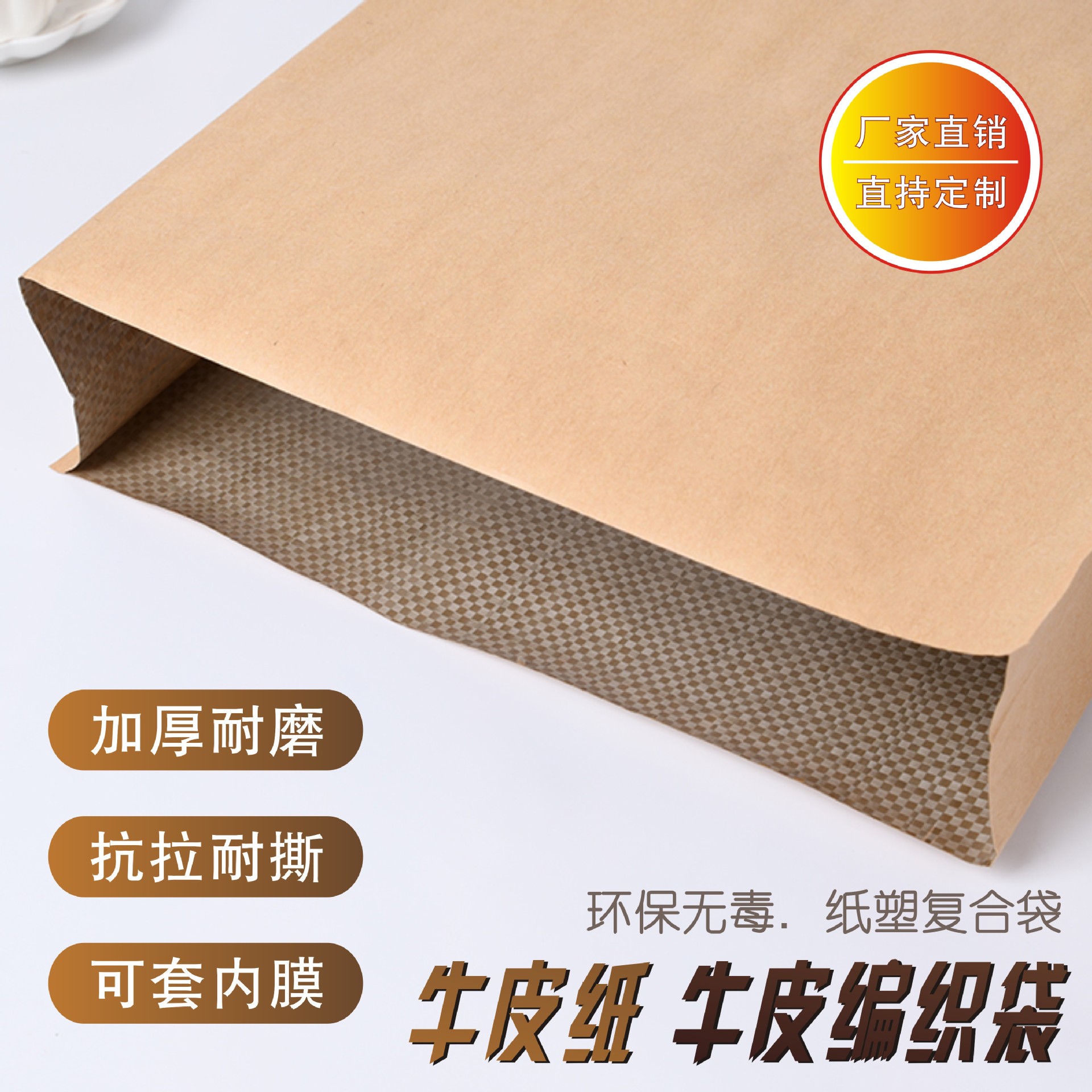 晶知纸塑复合牛皮抗裂防霉水泥聚合物粘结抹面胶粉颗粒砂浆阀口编