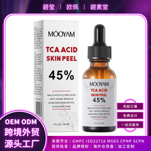 跨境现货45%TCA ACID SKIN PEEL45%柠檬酸去死皮精华液代贴牌
