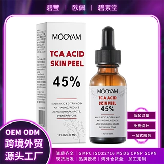 跨境现货45%TCA ACID SKIN PEEL45%柠檬酸去死皮精华液代贴牌