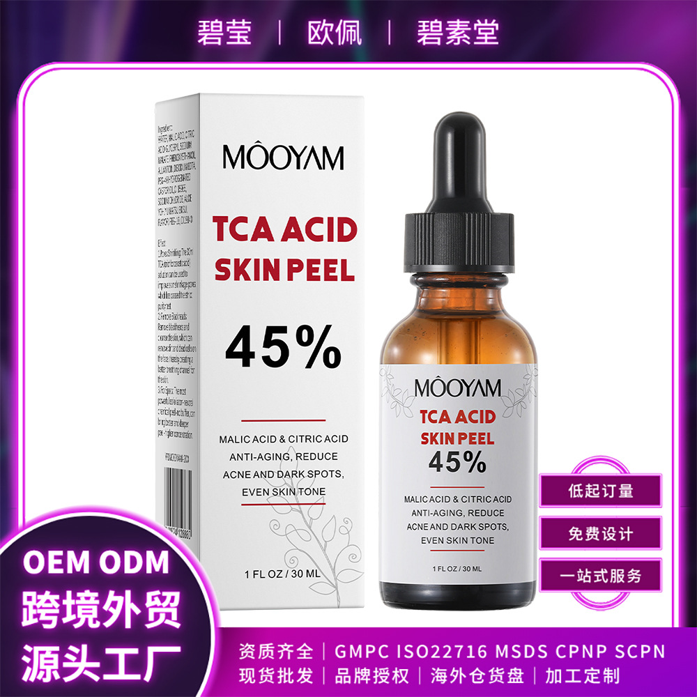 跨境现货45%TCA?ACID?SKIN?PEEL45%柠檬酸去死皮精华液代贴牌