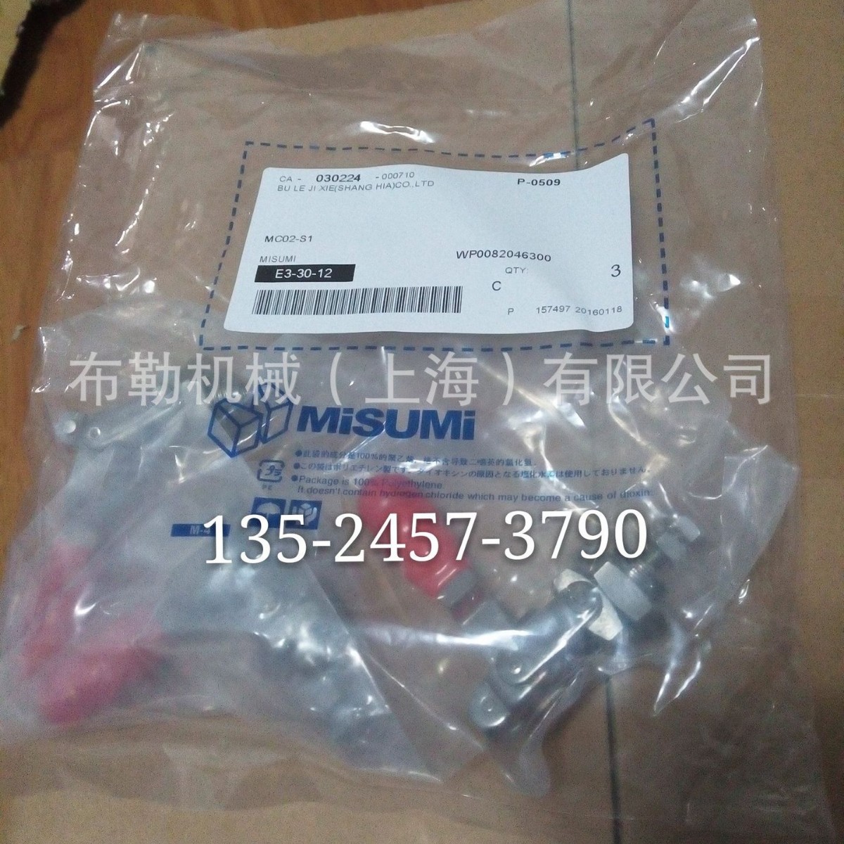 丹阳句容MC04-3L固定夹MC07-4肘夹MC02-3日本MC07-2免键轴衬MLM19