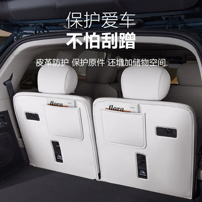 Anti-Wear Mat Modification Accessories — Chair back anti-kick pad