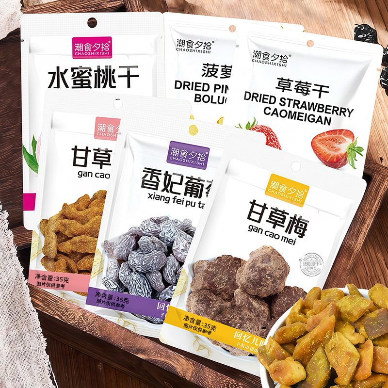 【5.99起抢十口味！】混合果干蜜饯系列果脯组合甘草梅休闲零食xz|undefined