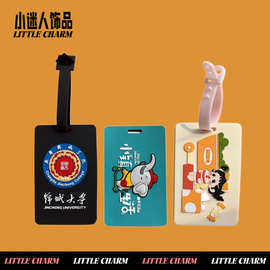厂家定 制pvc硅胶行李牌定 制图案LOGO图片行李箱吊牌飞机登机牌