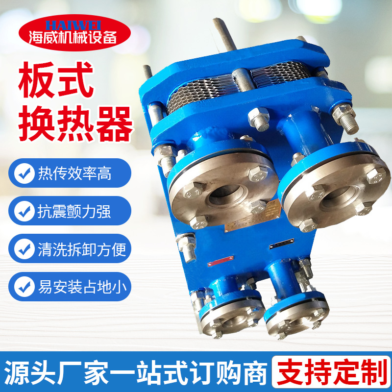 供应钛材板式换热器 热交换器 海水养殖用板式加热器