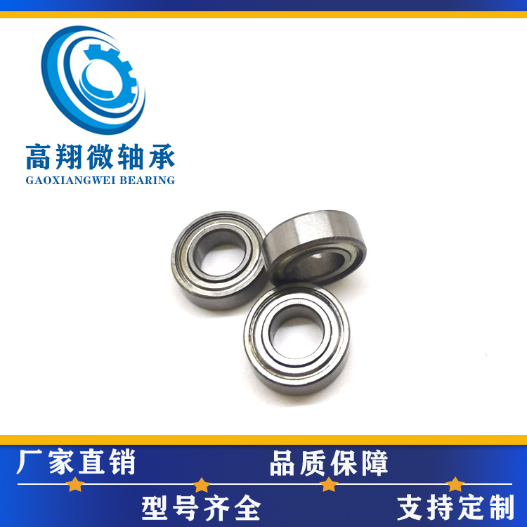 高精度轴承440不锈钢材质MR126ZZ高转速轴承防锈轴承尺寸6*12*4mm