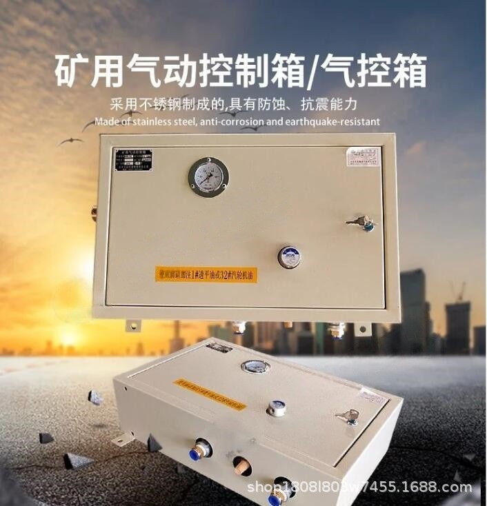 气控箱_1.jpg