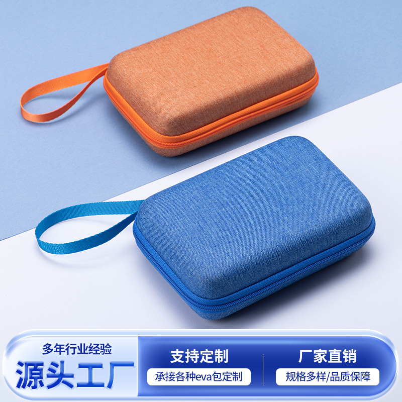 eva数码收纳包 2.5寸移动硬盘收纳包 充电宝耳机收纳盒