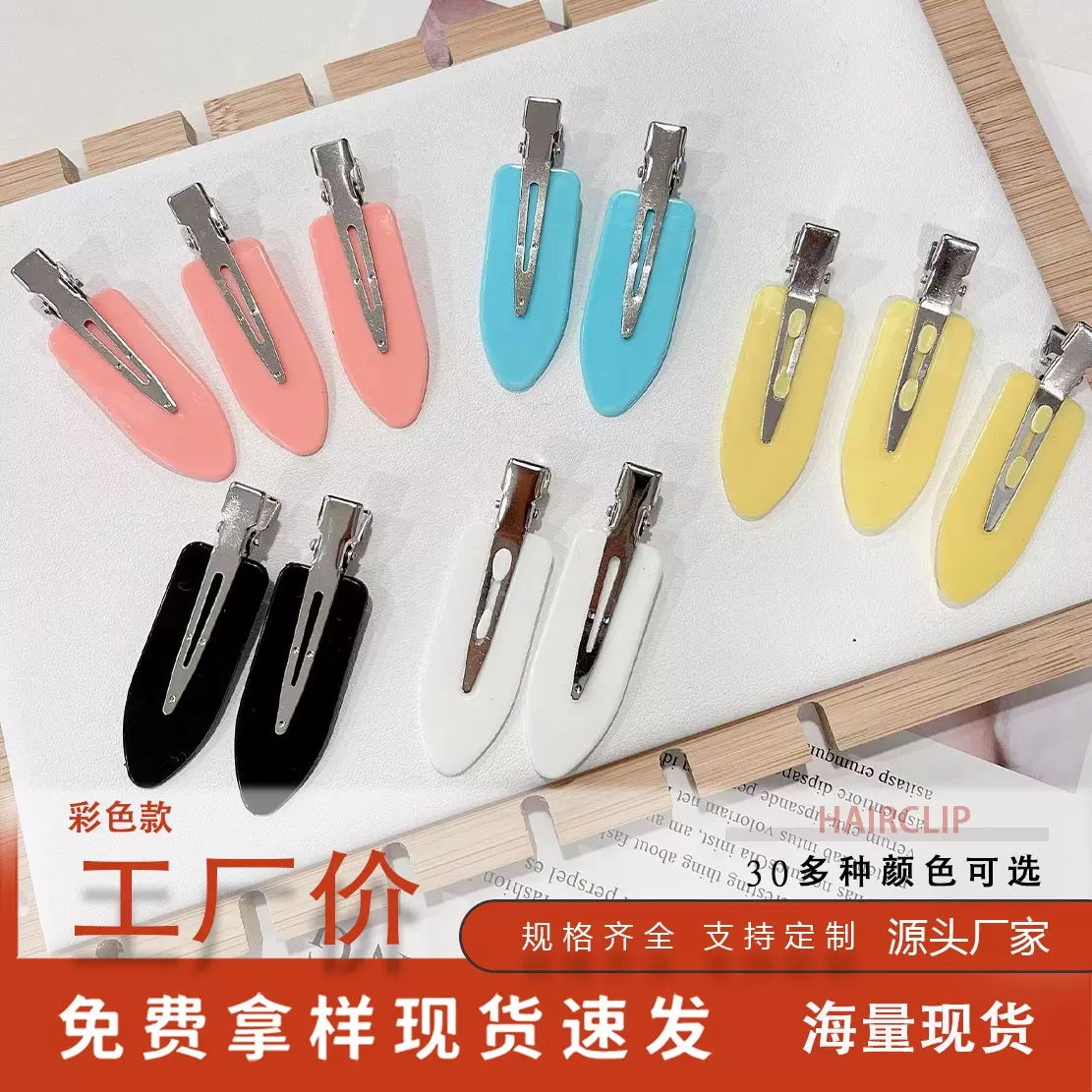 网红娜娜同款彩色无痕发夹分区定位夹化妆发夹边夹BB鸭嘴夹美