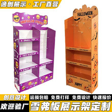 零食纸板展示架玩具纸展示架商超促销瓦楞纸货架免安装纸质陈列架