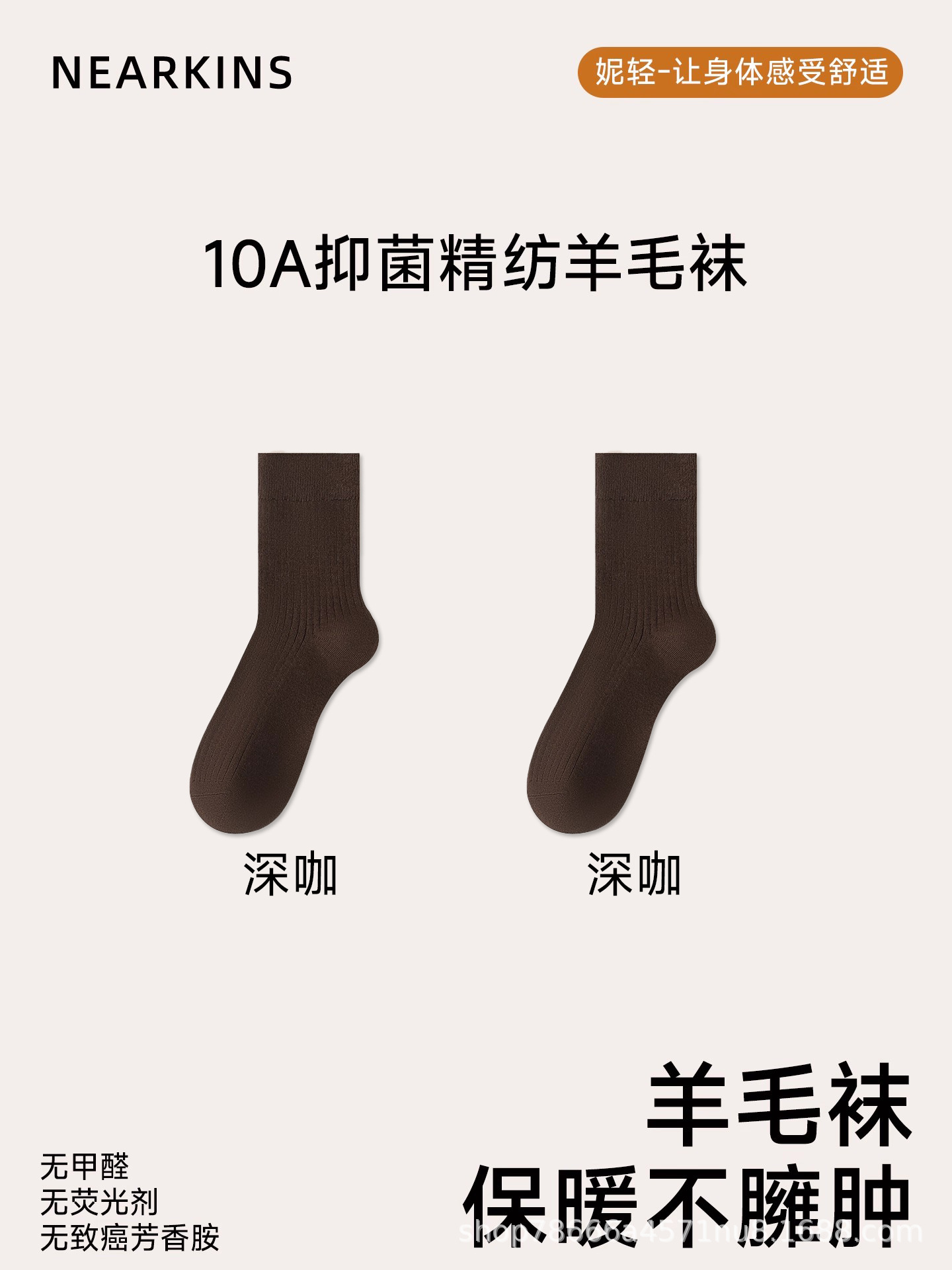 Dark coffee double needle [men's wool 6%]