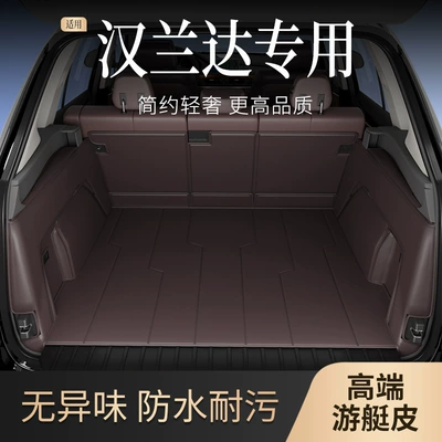 Toyota Highlander 23 yeddi yerlik avtomobil üçün tam əhatəli baqaj matı