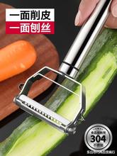 削皮刀刮皮器切土豆絲瓜刨不銹鋼水果蔬菜廚房