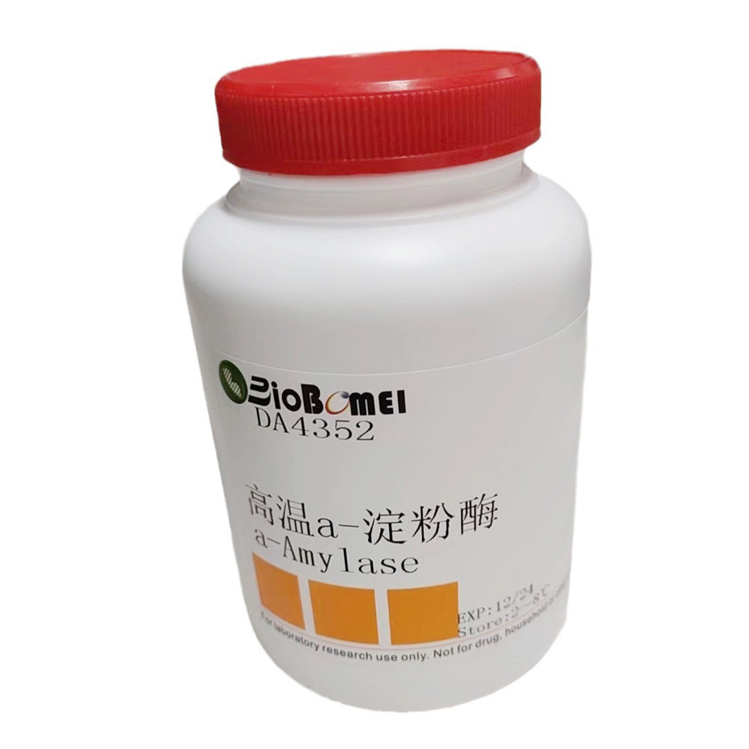高温a-淀粉酶  ≥40u/mg  科研实验试剂CAS：9000-85-5