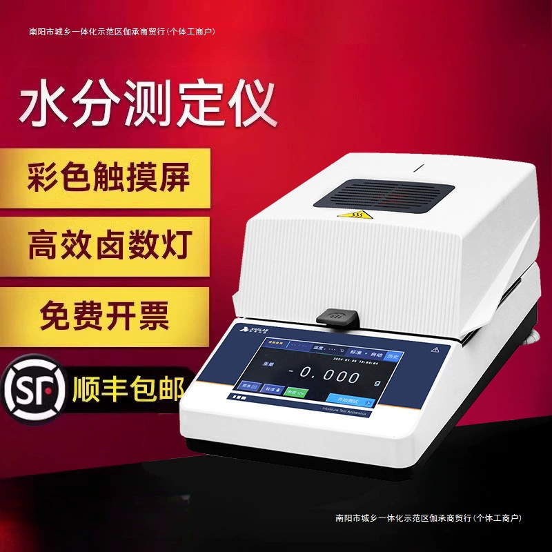 Niu Xi Grain Technology Детектор влажности чая Полностью автоматический галогенный измеритель влажности Быстрый тестер влажности