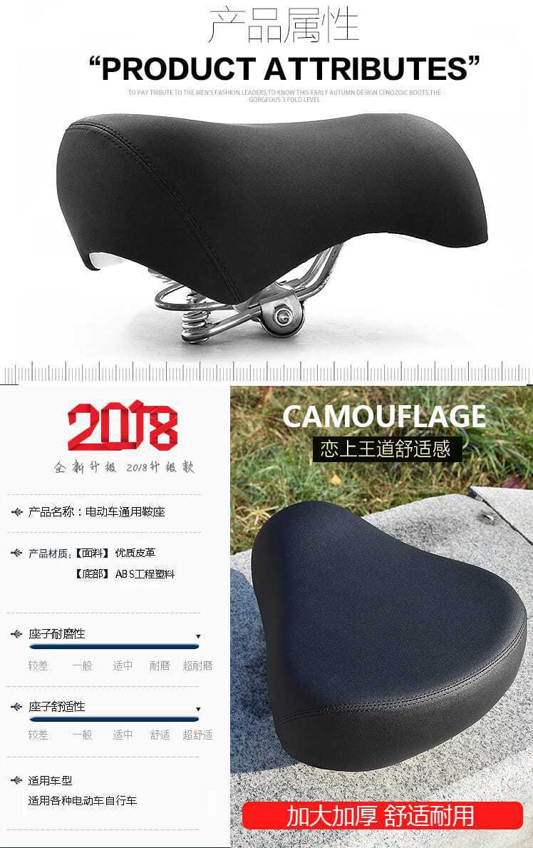 Electric car bicycle seat thickened cushion super soft battery car saddle extra large universal seat cushion accessories