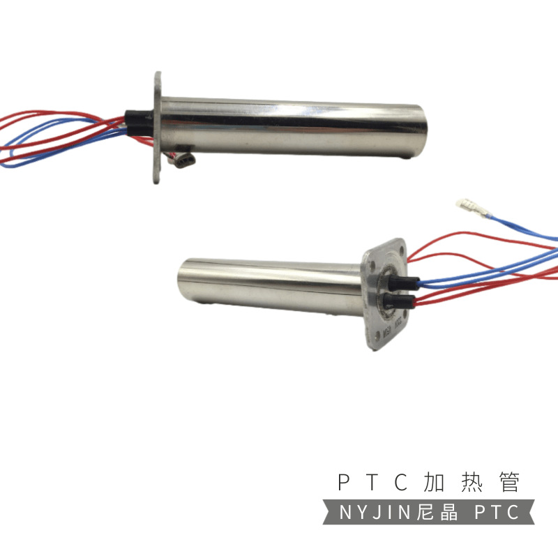厂家工业PTC电热管 防干烧恒温加热管 医疗设备电镀不锈钢加热管