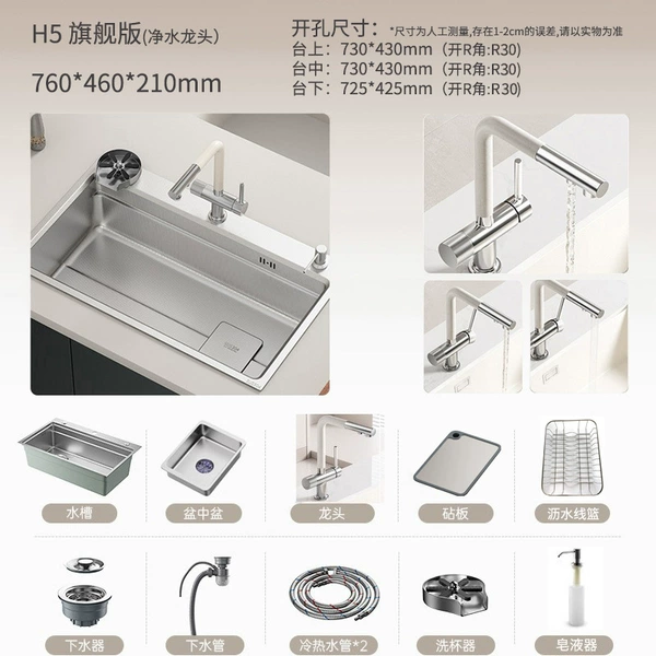 H5【7646 Ultimate Edition】The faucet has purified water