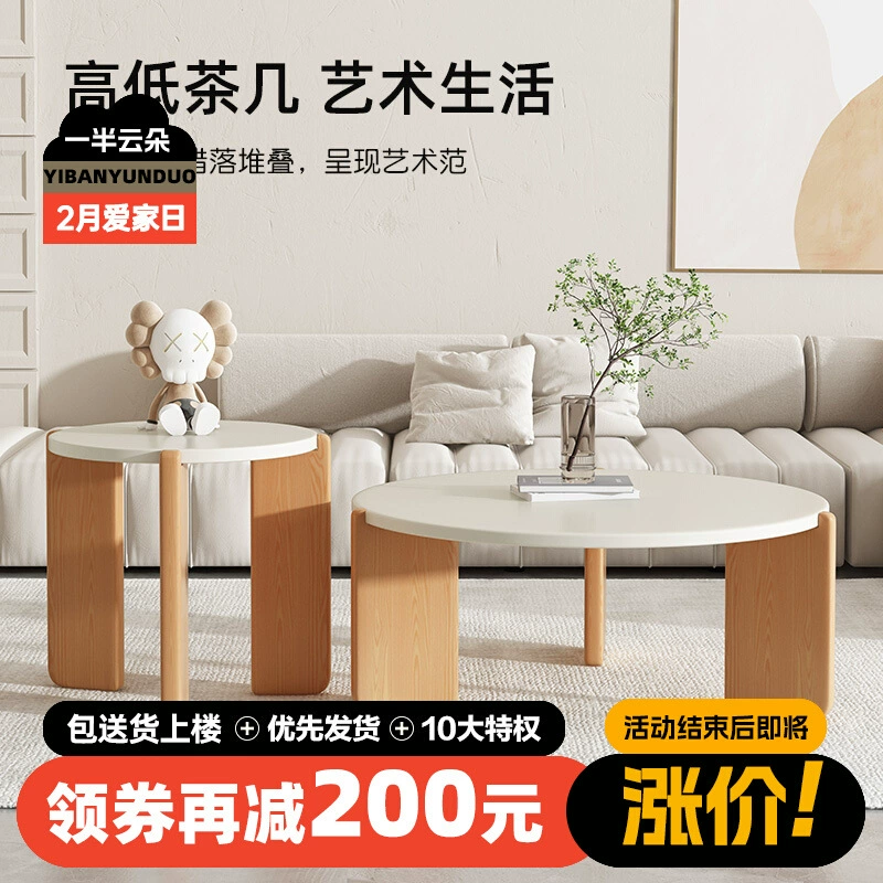 Круглый чайный столик из цельного дерева гостиная дома с домашним кремом