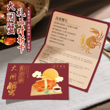 大闸蟹礼盒对折卡片礼品卡logo高端蟹礼储存说明小卡片食用保鲜卡