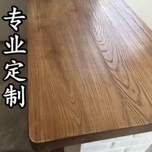 实木桌面整张白蜡木榆木板材餐桌办公桌大板原木松木桌板实木吧台