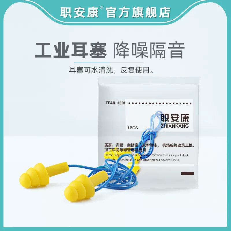 4004耳塞防噪音硅胶睡眠隔音耳塞降噪海绵工作睡觉静音耳塞批发