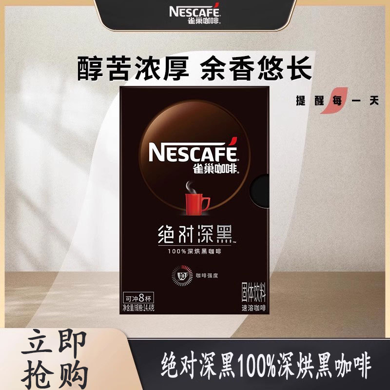 January 26Th: Nestlé Coffee Absolute Dark Americano Coffee, Sugar-Free, 0-Fat Latte, Instant Black Coffee Powder, 8 Sticks January 26Th: Nestlé Coffee Absolute Dark Americano Coffee, Sugar-Free, 0-Fat Latte, Instant Black Coffee Powder, 8 Sticks