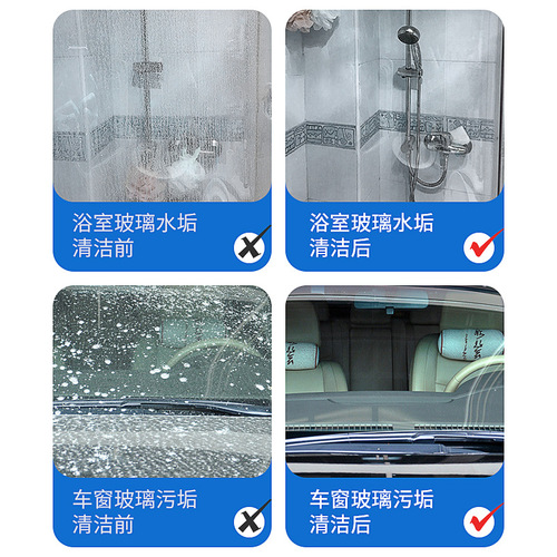 Bathroom glass cleaner, glass water, household window cleaning special cleaning fluid, descaling cleaning agent