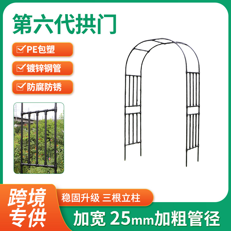 拱门花架葡萄架子户外庭院月季爬藤架攀爬支架玫瑰藤架植物支撑杆